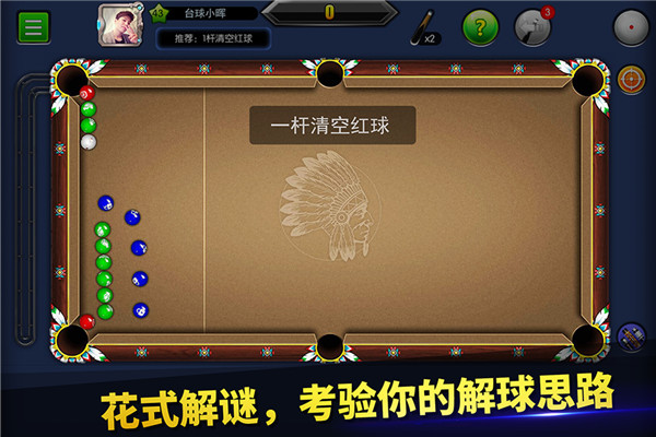 台球帝国手游九游版 v5.91001