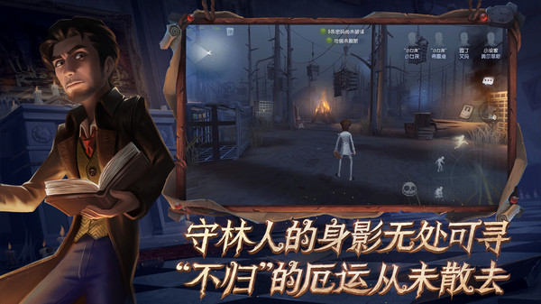 第五人格bilibili渠道服 v1.5.85