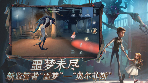 第五人格bilibili渠道服 v1.5.85