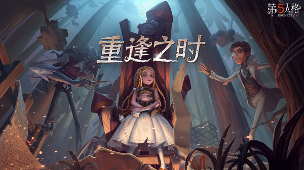 第五人格bilibili渠道服 v1.5.85