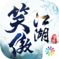 新笑傲江湖张雨绮代言官方最新版 v1.0.213