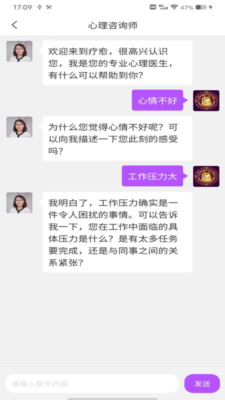 疗愈app官方版图片1