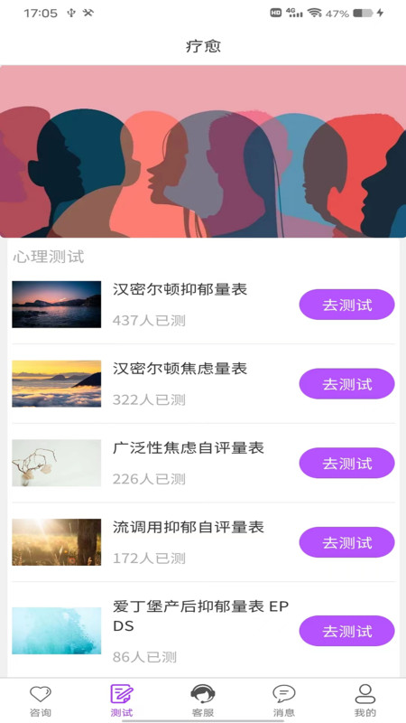 疗愈app官方版图3: