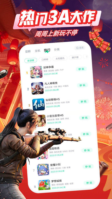 咪咕快游app官方版 v3.55.1.1 安卓最新版本 1