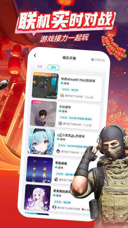 咪咕快游app官方版 v3.55.1.1 安卓最新版本 2