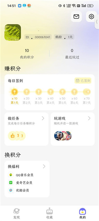 鹅盒积分用法介绍