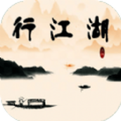 行江湖手游安卓版 v1.0