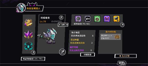 失落城堡华为版 v1.4