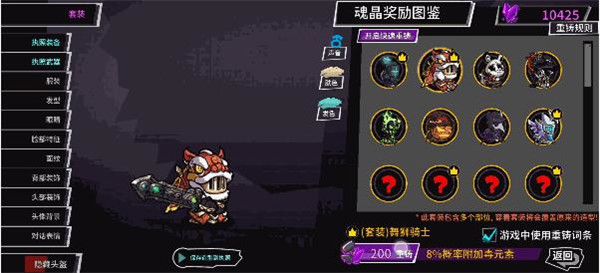 失落城堡华为版 v1.4