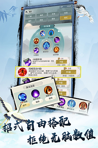 无极仙途vivo版 v1.7.6