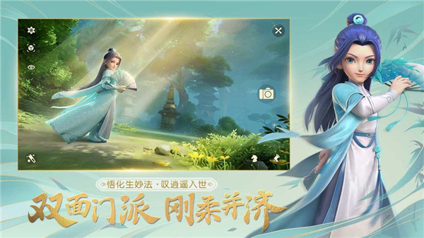 梦幻西游三维版王一博版 v2.1