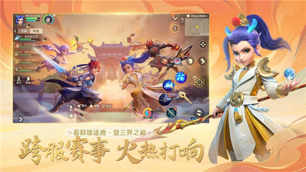 梦幻西游三维版王一博版 v2.1