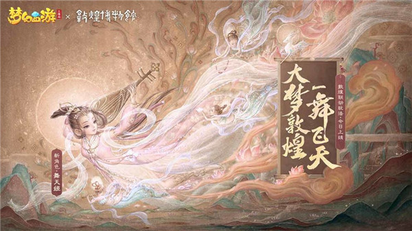 梦幻西游三维版王一博版 v2.1