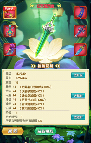 道可道之凡人修仙星耀版 v4.2.7