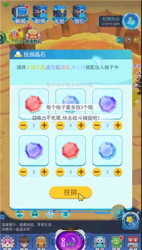 超级精灵手表九游版 v1.1.3