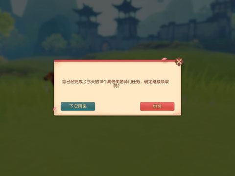 梦幻西游三维折扣版 v2.10