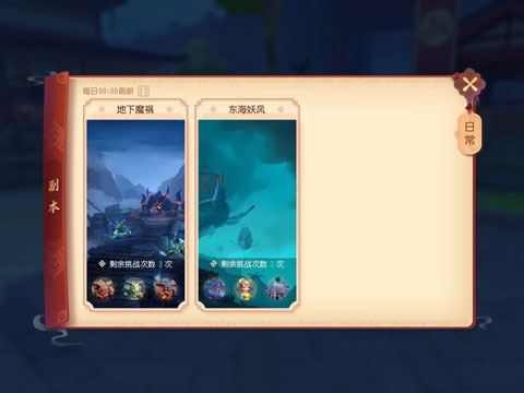 梦幻西游三维折扣版 v2.10