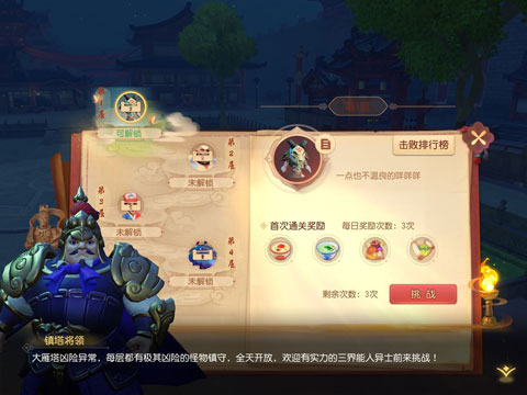 梦幻西游三维折扣版 v2.10