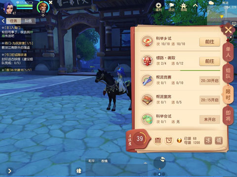 梦幻西游三维折扣版 v2.10