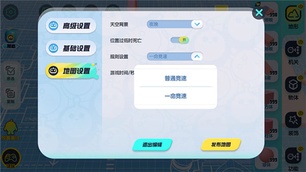 蛋仔派对九游版官方版最新版 v1.0.90