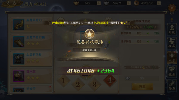 鸿图归来官方版 v4.1