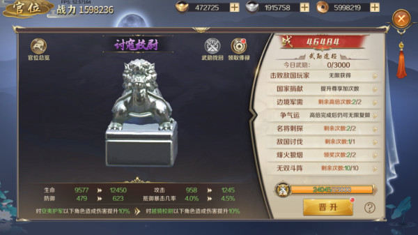 鸿图归来官方版 v4.1