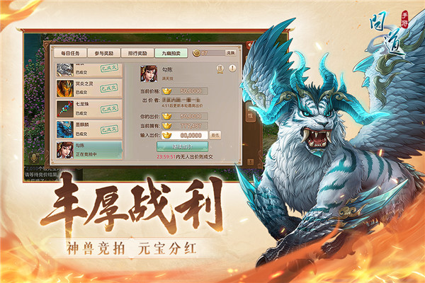 问道手游百度版 v2.108