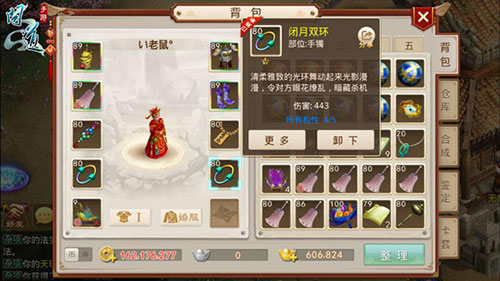 问道手游百度版 v2.108