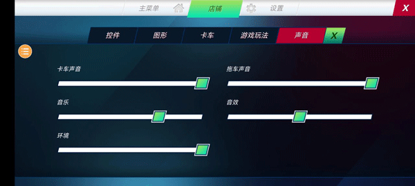 卡车模拟器终极版无限金币中文版(内置皮肤版) v1.3.0