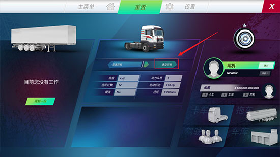 卡车模拟器终极版无限金币中文版(内置皮肤版) v1.3.0