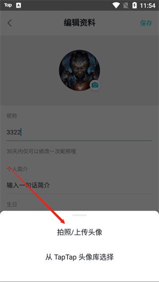 taptap香肠派对正版最新版 v16.07