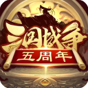 三国战争魅族版 v23.939