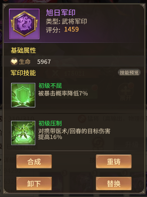 王师逐鹿官方最新版v1.0.1