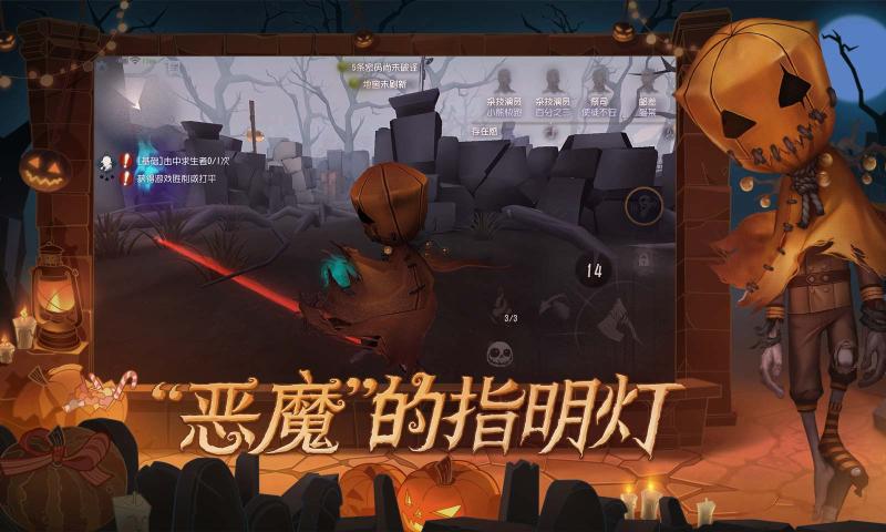 第五人格1.5.38更新版官方最新版图2: