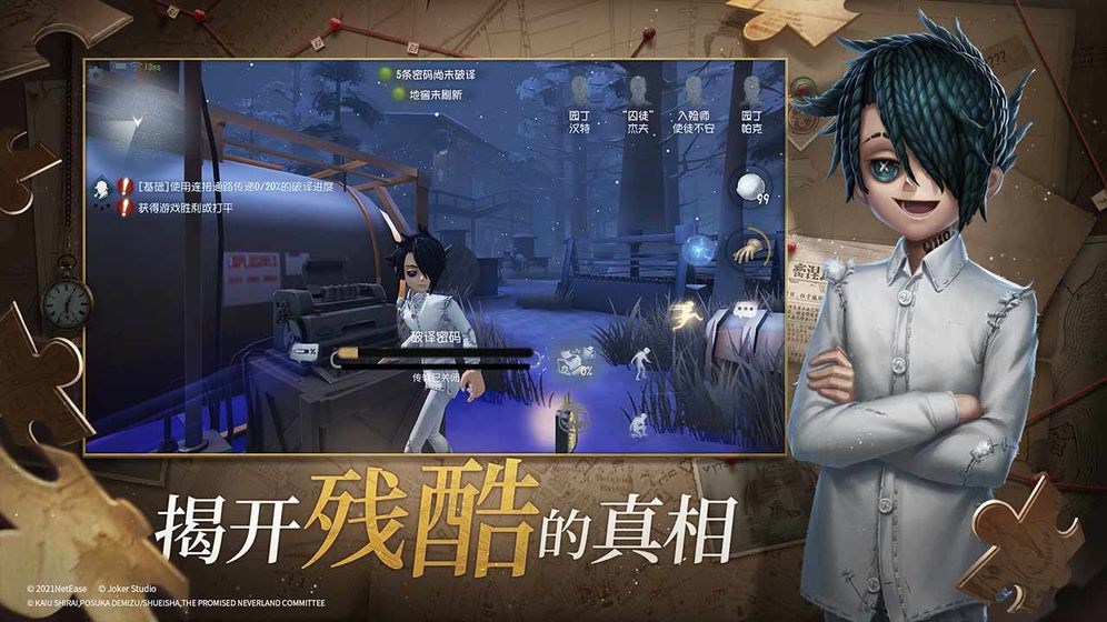 第五人格约定的梦幻岛联动预约网址官方下载图1: