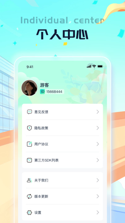 懒人计步APP最新版图片1