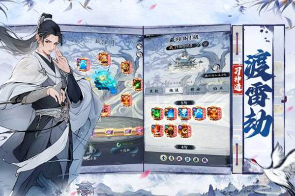 梦回白玉京内置菜单版无敌版 v1.0