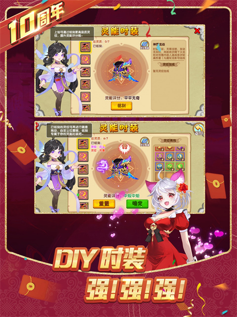 造梦西游ol移动版 v13.6