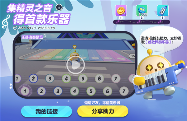 蛋仔派对荷兰国服官方版 v1.0.91