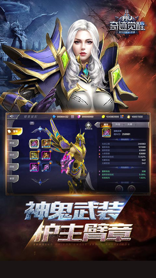 奇迹觉醒手游官方版 v13.3.0 安卓正版 1