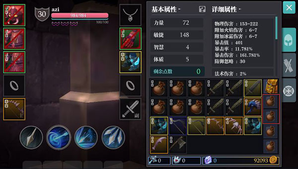 魔渊之刃官方最新版 v2.0.40