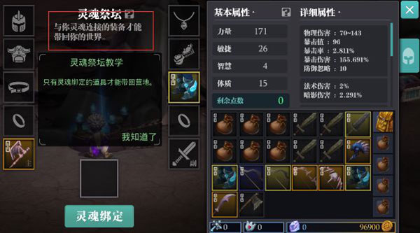 魔渊之刃官方最新版 v2.0.40