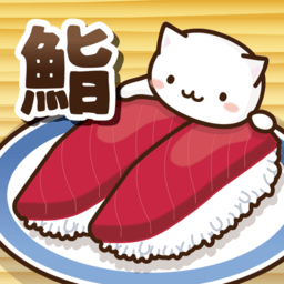 猫咪偷吃寿司游戏官方版 v1.2