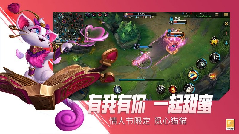 lol手游越南服 v4.3.0.6993 官方安卓版 0