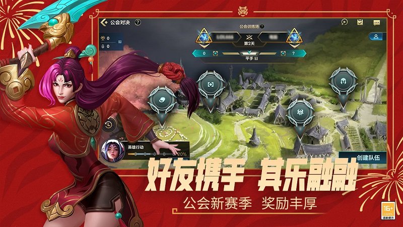 lol手游越南服 v4.3.0.6993 官方安卓版 1