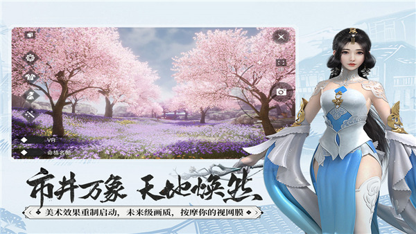 一梦江湖红包版 v9.3