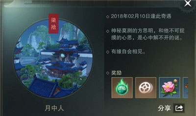 一梦江湖红包版 v9.3