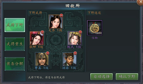 三国志2017应用宝 v4.7