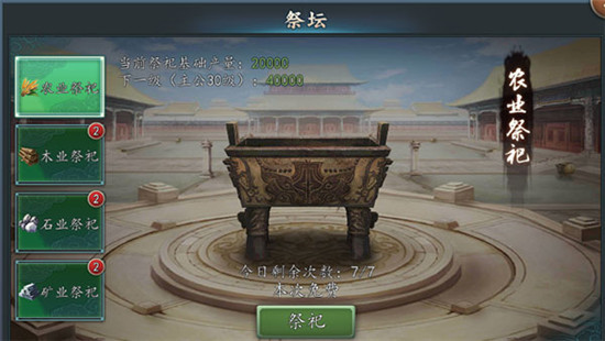 三国志2017应用宝 v4.7