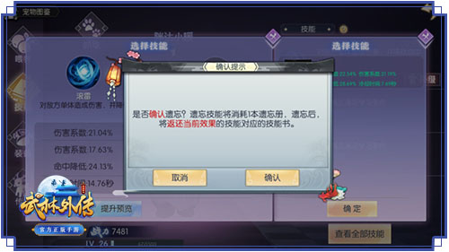 武林外传手游折扣端 v1.33.300